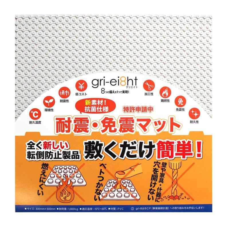 ビーベストワーク 耐震マット[グリエイト] BBW-MBH 白 8-4103-02 4,749円