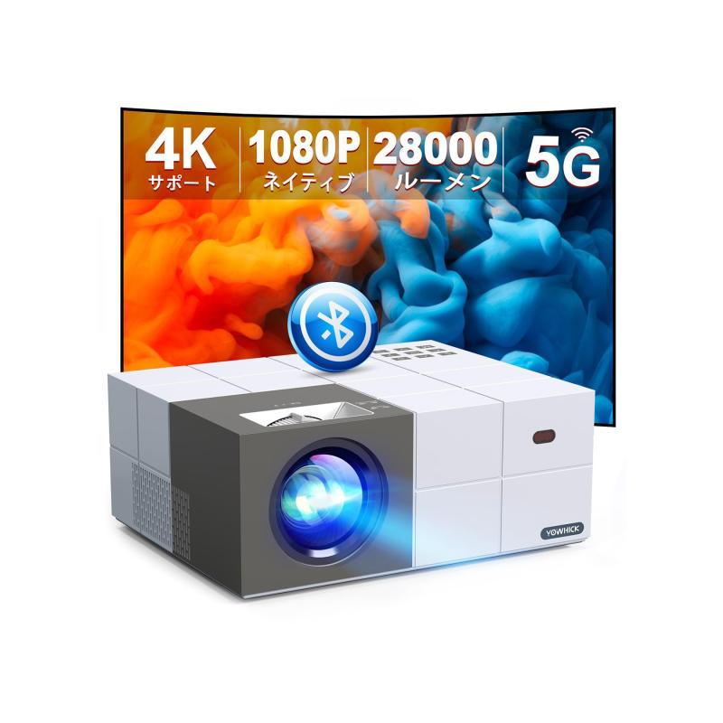 【2023最新家庭用・ビジネス両用＆100"スクリーン付き】YOWHICK 5GWiFi プロジェクター 小型 20000LM高輝度 4K対応 1080P フルHD Bluetooth5.2搭載 台形補正 50%ズーム機能 300"大