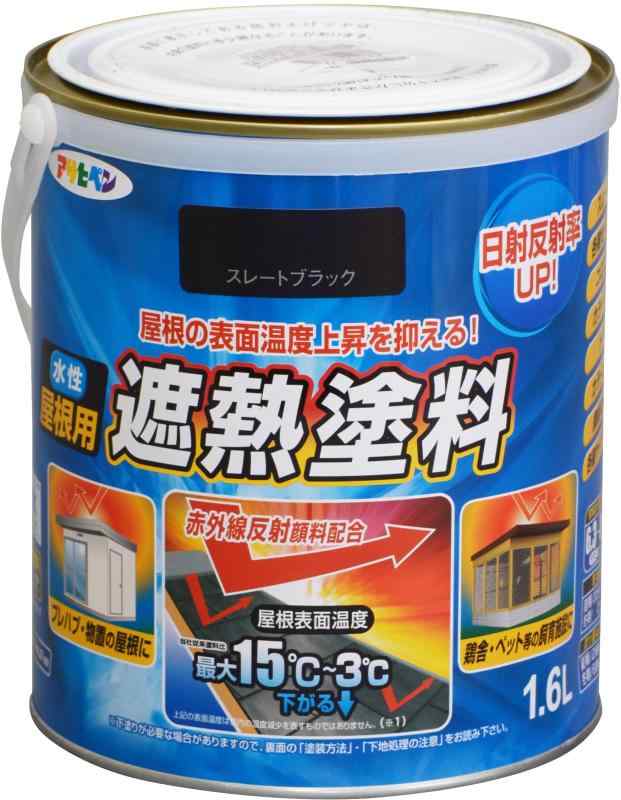 アサヒペン 塗料 ペンキ 水性屋根用遮熱塗料｜loeuf