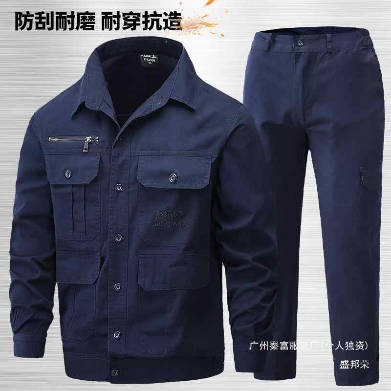 作業服 メンズ 長袖 薄手 夏 綿素材 セット 耐久性 防熱 軽量 伸縮性 接触冷感 吸湿速乾 高級感 UVカット 防風 撥水 防汚 耐油 防静電 工場作業用 溶接工場向け