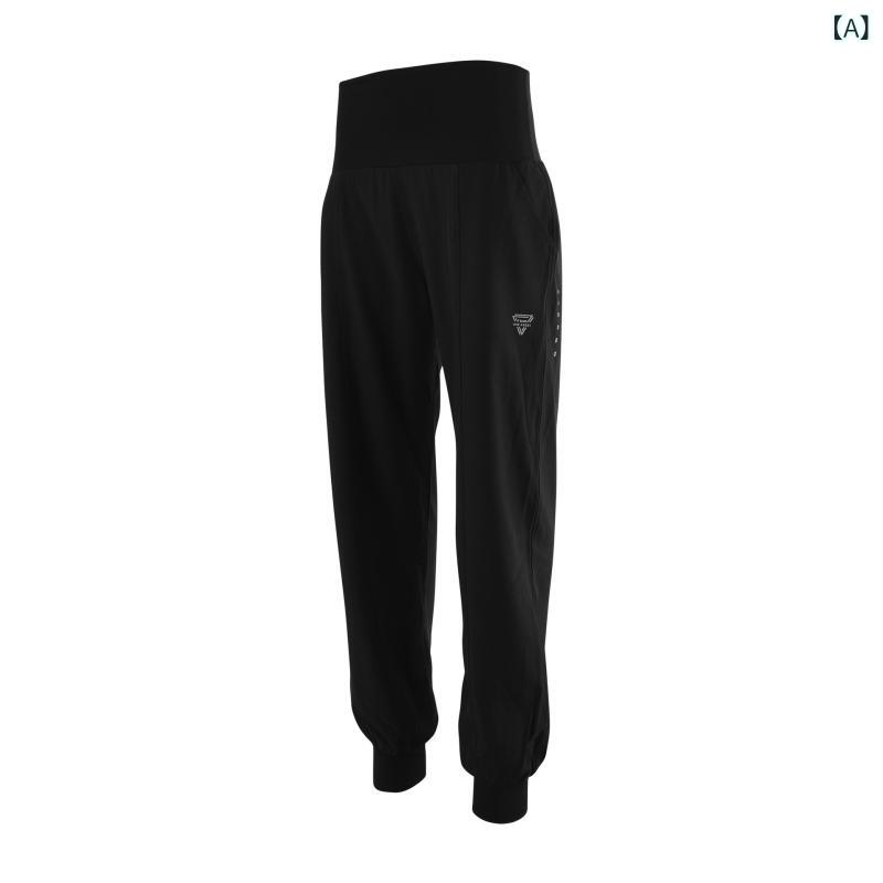レディース パンツ ハーレム ダンス トレーニング ランニング 吸汗 速乾 フィットネス ヨガ ハイウエスト ゆったり 伸縮性 長ズボン ボトムス 通勤用 普段使い