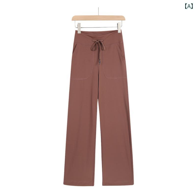 レディース パンツ ハイウエスト ワイドレッグ ストレート ヨガ ドローストリング カジュアル 普段使い 伸縮性 吸湿速乾 接触冷感 ポリエステル