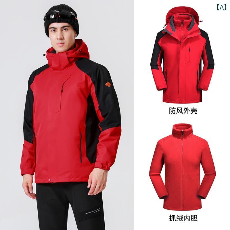 多層 ジャケット メンズ レディース 防風 防水 保温 脱着可能 フリース アウトドア 登山 秋冬 軽量 伸縮性 吸湿速乾 ポリエステル