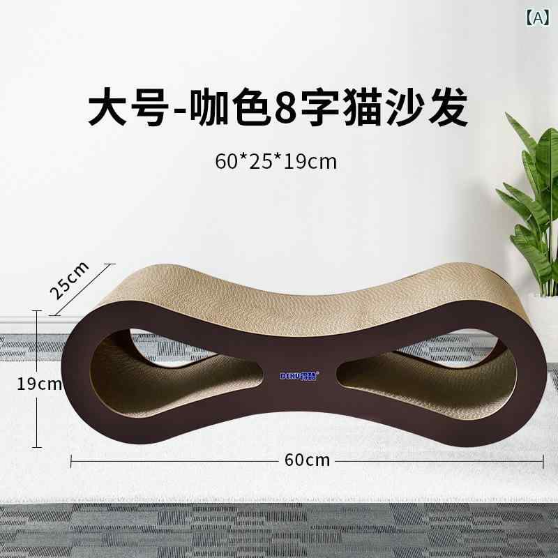 猫爪とぎ 8字形 ダンボールボード 多サイズ 爪磨き玩具 猫用ペット用品 軽量 丈夫 室内用