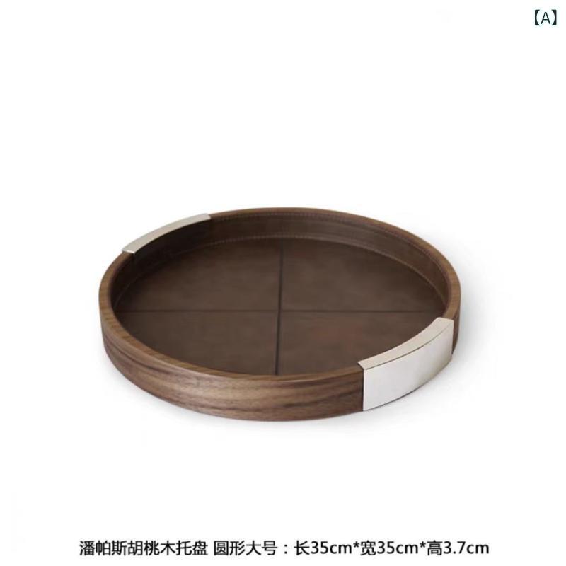 トレイ 木製 クルミ材 レトロ 日式 ライトラグジュアリー 高級感 家庭用 食器収納 茶杯収納 軽量 ナチュラル シンプルデザイン