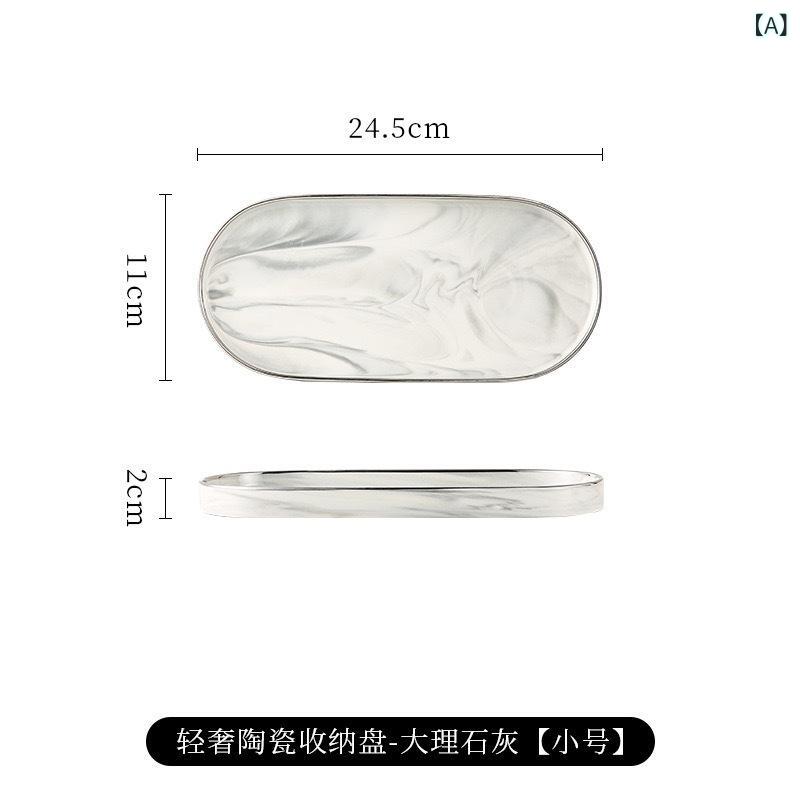 プレート 北欧 大理石柄 セラミック 洋食用 寿司用 家用 トレイ 高級感 アクセサリー 収納 皿 ジュエリー テーブルウェア 普段使い 耐久性 洗いやすさ ダイニング キッチン