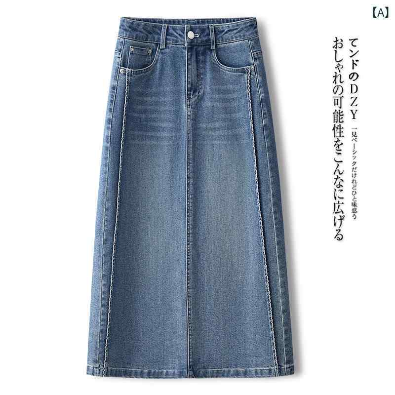 スカート レディース デニム ハイウエスト ストレート Aライン ミディアム丈 春秋 普段使い 伸縮性 軽量