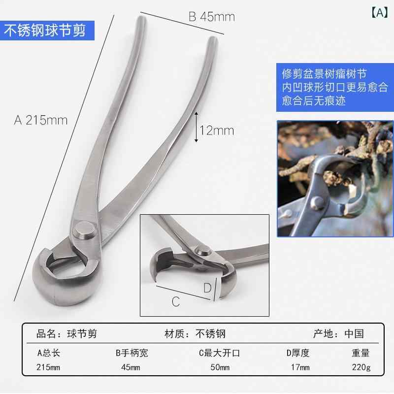 切り下げる鋏 ステンレス鋼 園芸用 盆栽 造型 円球 修枝 物の具 ハサミ 軽さ 専門的 枝切り あずま屋 整形 小ざかしい刃 耐久性