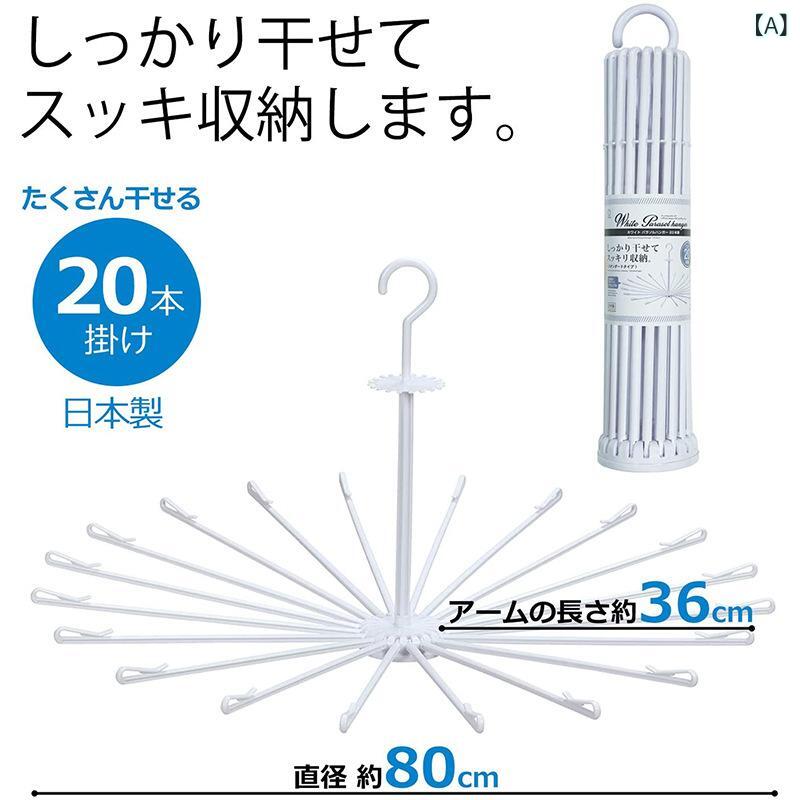 物干しスタンド ランドリーラック 回転式 傘型 カラフル タオル 靴下 おむつ 下着 干し 家庭用 収納便利|loeuf