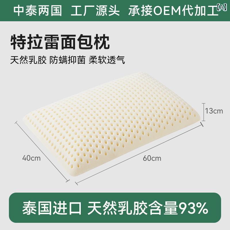 枕 生まれながら 乳状液 縮くれる 見せ掛け 高手向かい 弾力性 首筋 受け支える 肩こり 助け出す 快眠 抗菌 防壁蝨目 通気性 体圧分散 伸び伸びする 延性のある 相応う 身のこなし 改心させる むくみ 取り止める 気疲れ 取り戻すこと 健康方 原料品 エコ 親しみやすい 高品質 耐久性 持ちこたえる 低揺りうごかす