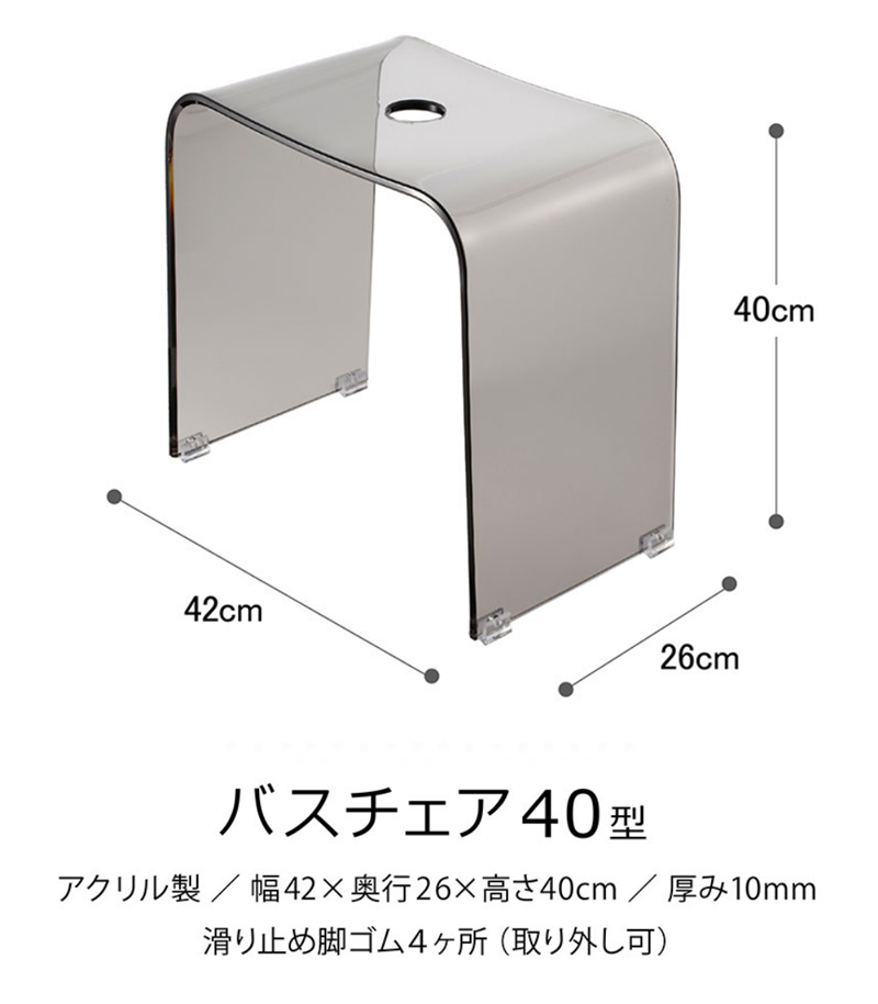 シャワーチェア バスチェアー 風呂椅子 風呂いす おしゃれなバスルームにマッチするカラーバリエーション バスチェア アクリルバスチェア 引越し祝い 椅子 お風呂ティエラ 40ｃｍ 40ｃｍ セット ブルー ラクに座れる高めの40ｃｍバスチェア 風呂イス バスチェア クリア