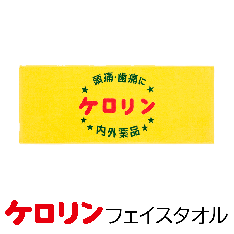 ケロリン ミニ湯桶ストラップ 内外薬品 桶 風呂桶 ミニチュアスマホアクセサリー おもしろ 記念品 送別品 プレゼント トイレマットの店  ルーブルダール