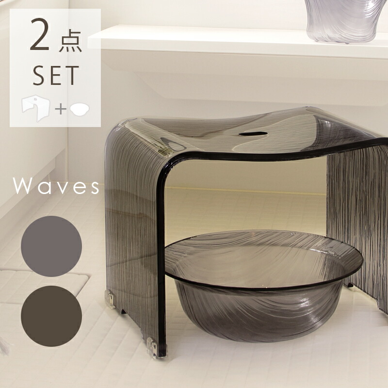 汚れにくい人気のアクリルのバスチェア アクリル バスチェア セットです グレー おしゃれなバスルームにマッチするカラーバリエーション おしゃれ 30センチ 椅子 バスチェアー アクリル 風呂椅子 風呂いす 使いやすい高さの風呂イスとおそろいの洗面器のセット セット