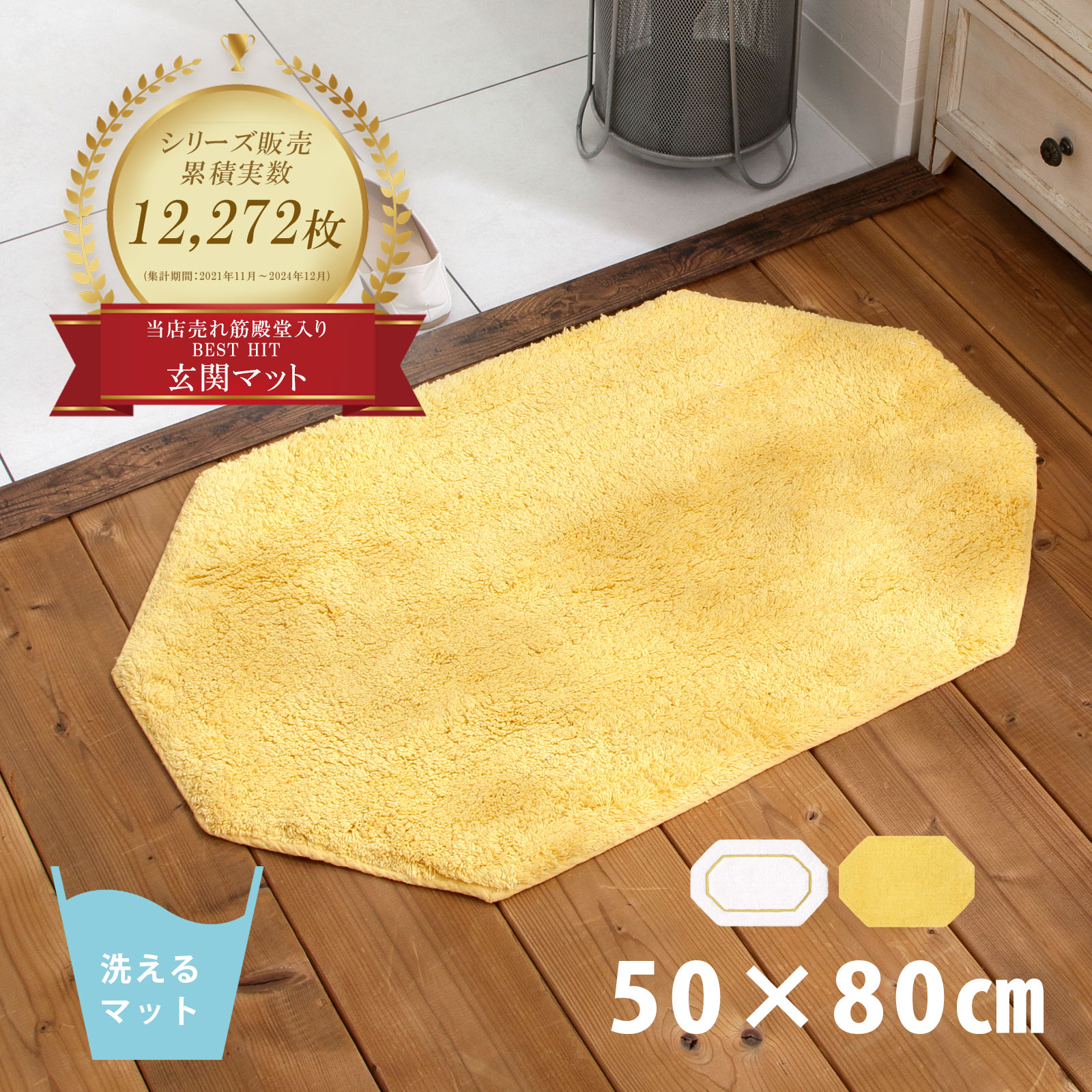 楽天市場】玄関マット 風水 八角形 大判 室内 北欧 洗える 洗面所