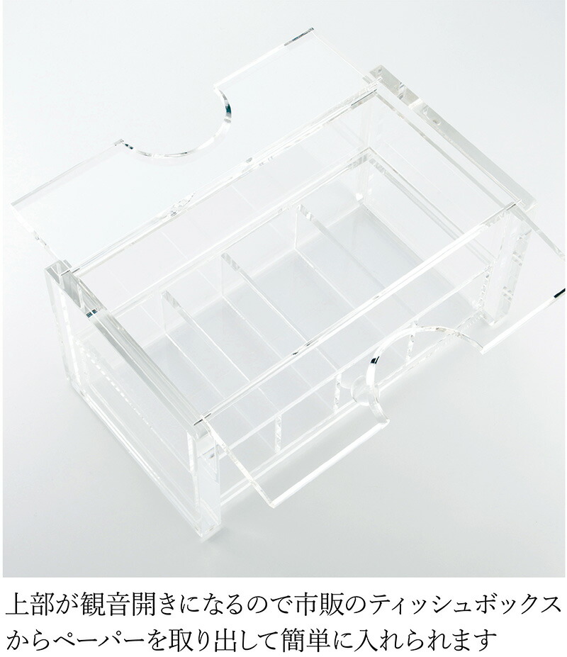 ジュエリーボックス トイレマットの店 アクセサリーボックス F 小物入れ アクリル製 ティッシュケース ティッシュケース 透明アクリル 収納ボックス 2段引き出し付ティッシュケース インテリア アクセサリーボックス ルーブルダールシンプルで使い勝手のよいアクリル ジュエリーボックス トイレマットの店 アクセサリーボックス F 小物入れ アクリル製 ティッシュケース ティッシュケース 透明アクリル 収納ボックス 2段引き出し付ティッシュケース インテリア アクセサリーボックス ルーブルダールシンプルで使い勝手のよいアクリル