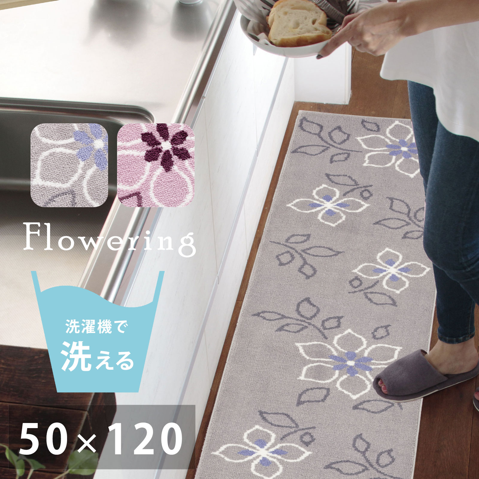 新品　ふわふわ　ローズマット　キッチンマット　約45×180㎝ 楽天市場】キッチンマット 約45×240cm『ブライトローズII