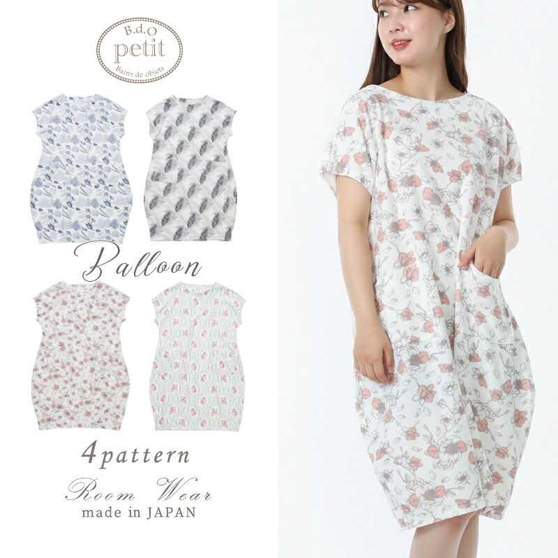 楽天市場 上質らくちんルームウェア ルームウェア レディース ワンピース 可愛い 入院 タオル地 北欧 ママ 日本製花柄 半袖 洗える 湯上り バス タオル ギフト マタニティ 妊婦 温泉 部屋着 パジャマ トイレマットの店 ルーブルダール