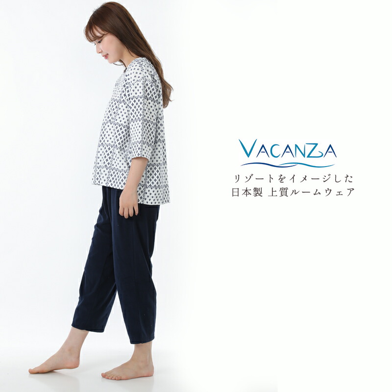 上品で上質なデザイン着やすい トップスとパンツのセット 4種類の柄から選べるルームウェア レディース ギフト 日本製 湯上り ナイティ 入院時にもおすすめ 風呂上り プレママ 出産祝い 赤ちゃん 育児 クーポンで最大10 Off 上質らくちんルームウェア ルームウェア