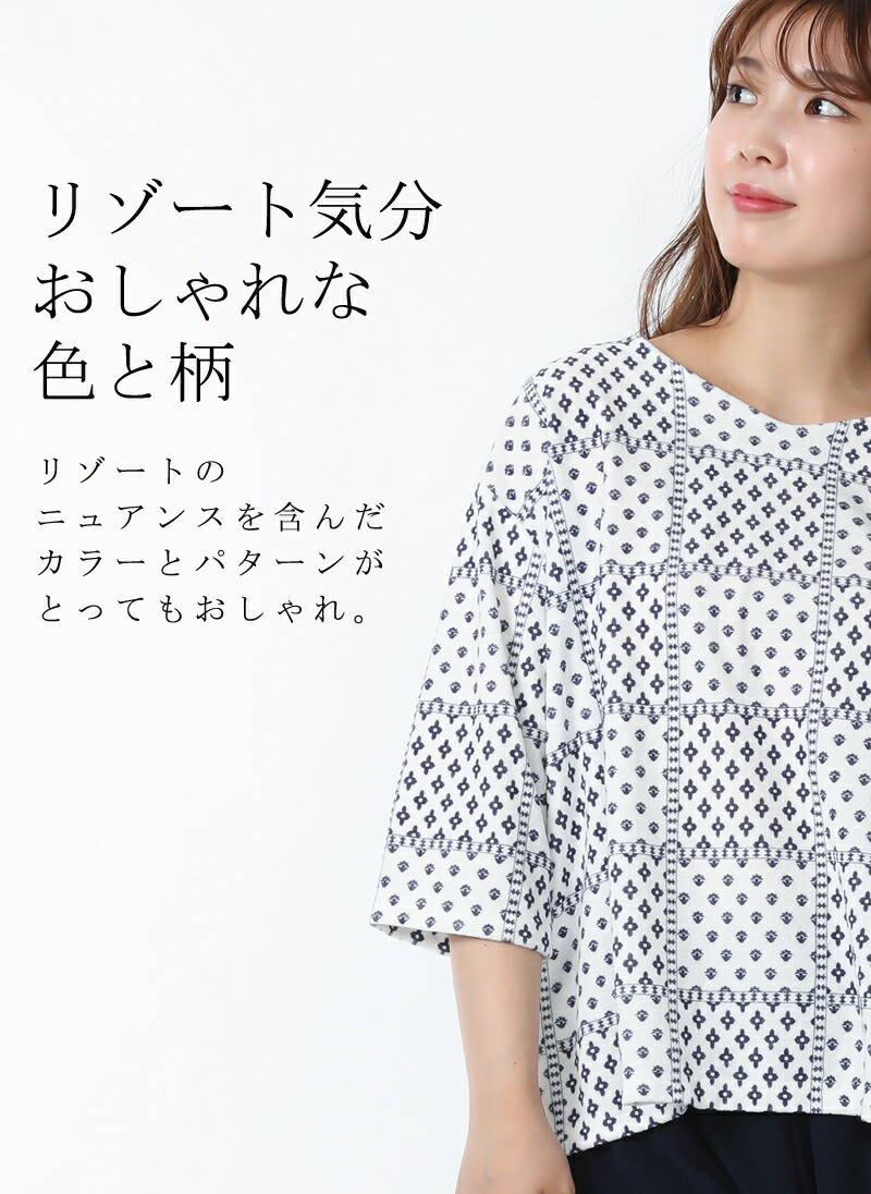上品で上質なデザイン着やすい トップスとパンツのセット 4種類の柄から選べるルームウェア レディース ギフト 日本製 湯上り ナイティ 入院時にもおすすめ 風呂上り プレママ 出産祝い 赤ちゃん 育児 クーポンで最大10 Off 上質らくちんルームウェア ルームウェア