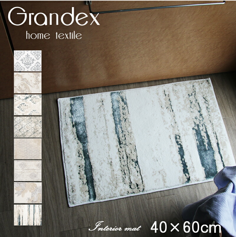 楽天市場 クーポンで最大10 Off アンティークな8柄 トルコ製 洗える マット 40 60ｃｍ 洗面所マット 玄関マット おしゃれ モダングランデックスフロアマット40 60ｃｍ オーナメント柄 大理石柄 マーブル模様 リーフ 葉っぱ ヤシ モンステラ 室内 トイレマットの店