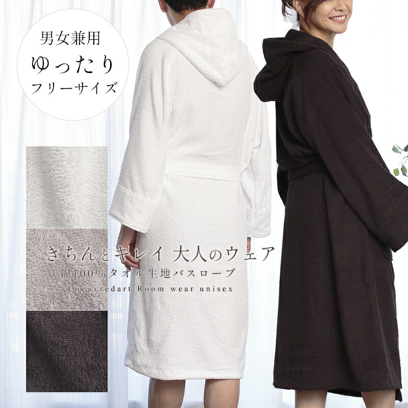 イデゾラ ナチュラルタイムもこもこ バスローブ ☆ブラック 楽天市場】今治タオル バスローブ idee Zora イデゾラ