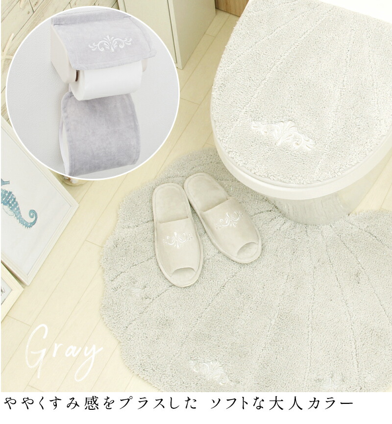北欧 貝殻 おしゃれ トイレマット スリッパ セット かわいいルソンドラメール 風水 トイレマット 吸着タイプフタカバー 動物柄 4点 貝がら 4点セット セット トイレマットの店 ホルダーカバー ルーブルダール トイレマット4点セット キラキララメ入りでトイレが明るく