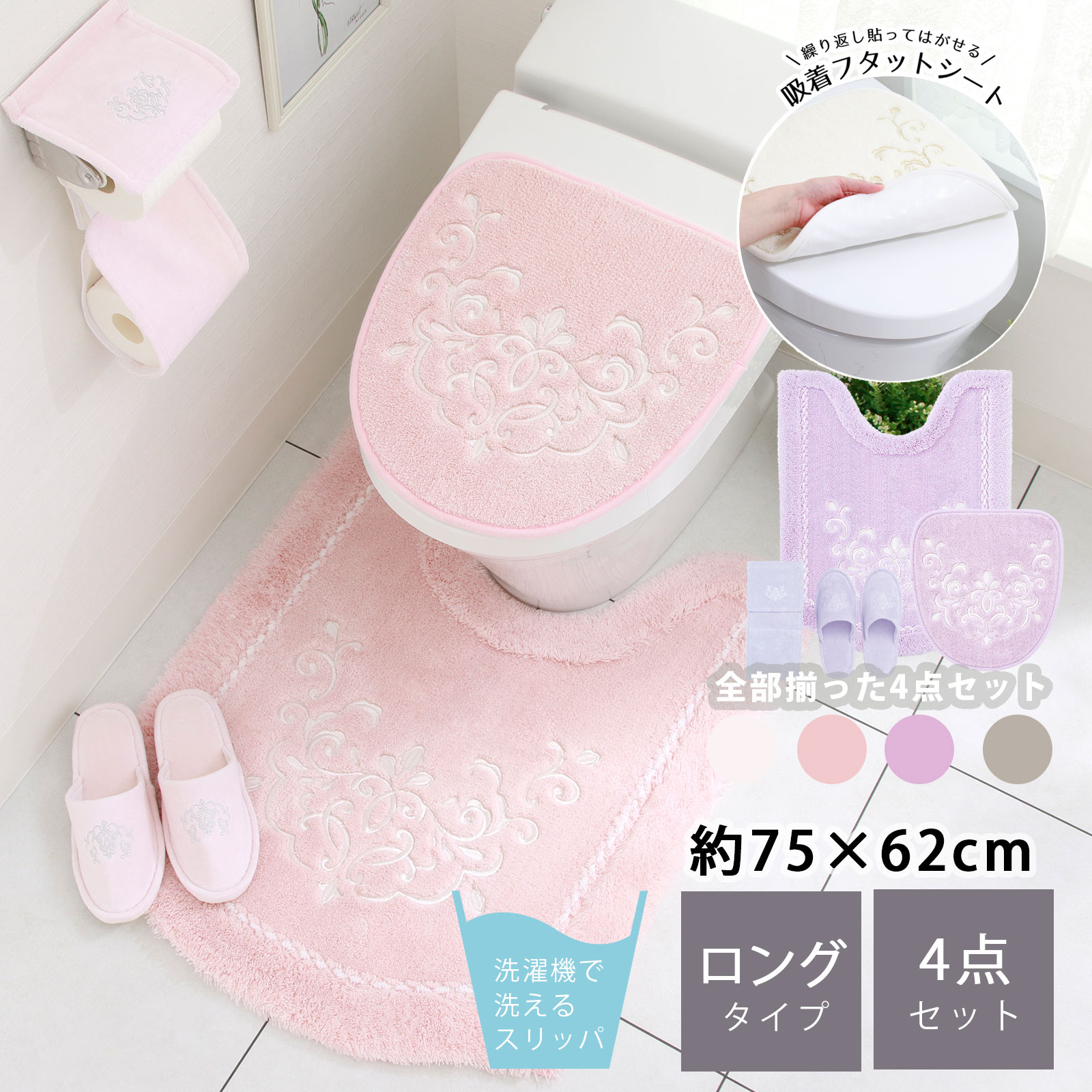 【楽天市場】トイレ 4点セット トイレマット セット かわいい 洗える おしゃれ 北欧 シンプル ふわふわブリンクトイレタリー4点セット ピンク  アイボリー グレー 高級 : トイレマットの店 ルーブルダール