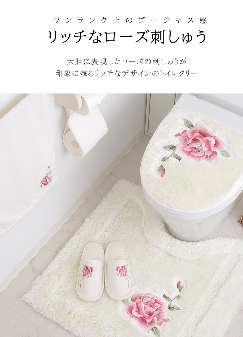 Rady ラグジュアリーフラワー トイレマット キッチンマット セット+