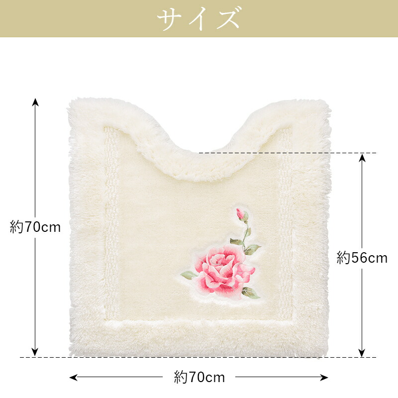 クラシカルでゴージャスなバラの刺しゅうデザイン高品質 安心の日本製トイレマット クーポンで最大10 Off トイレマット 高級 刺繍 薔薇 ブランド おしゃれ 標準 ビーディーオー日用品雑貨 文房具 手芸 洗える 日本製 クラシックローズ トイレマット 70 70cm クラシカルでゴージャスなバラの刺しゅうデザイン高品質 安心の日本製トイレマット クーポンで最大10 Off トイレマット 高級 刺繍 薔薇 ブランド おしゃれ 標準 ビーディーオー日用品雑貨 文房具 手芸 洗える 日本製 クラシックローズ トイレマット 70 70cm
