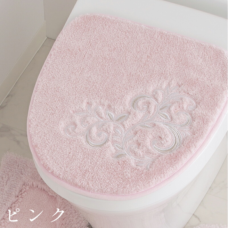 市場 トイレフタカバー モダン おしゃれ ブランド かわいい ピンク アイボリーフロイデ 高級