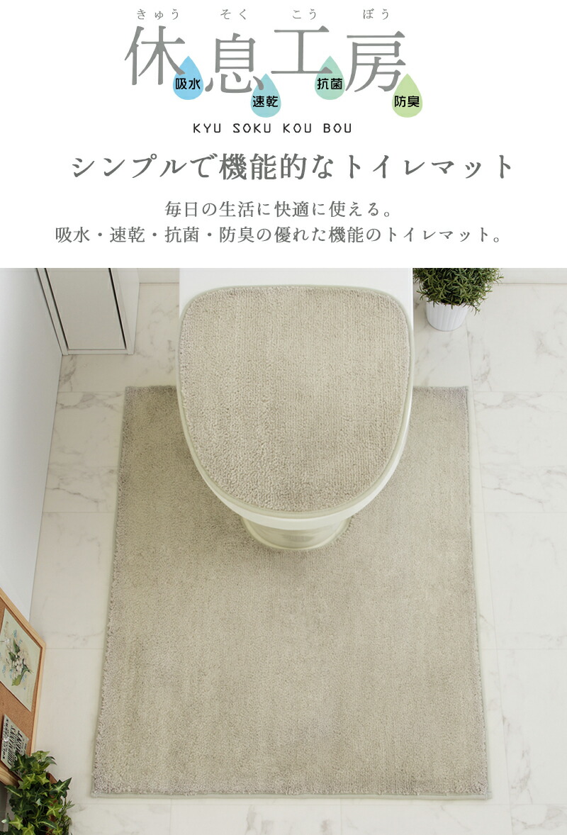 クーポン券で最高限10 Off 後架引敷 ロング 耳朶御頭 格好のいい きれい 北欧 速乾 吸水 速乾 抗菌 防臭 分量働く滑り止め 易い 今日的 洗える ポリエステル寛ぎアトリエ キュウソクコウボウ トイレマット 耳長 90 70 Ph Services クーポン券で最高限10 Off 後架引敷 ロング 耳朶御頭 格好のいい きれい 北欧 速乾 吸水 速乾 抗菌 防臭 分量働く滑り止め 易い 今日的 洗える ポリエステル寛ぎアトリエ キュウソクコウボウ トイレマット 耳長 90 70 Ph Services