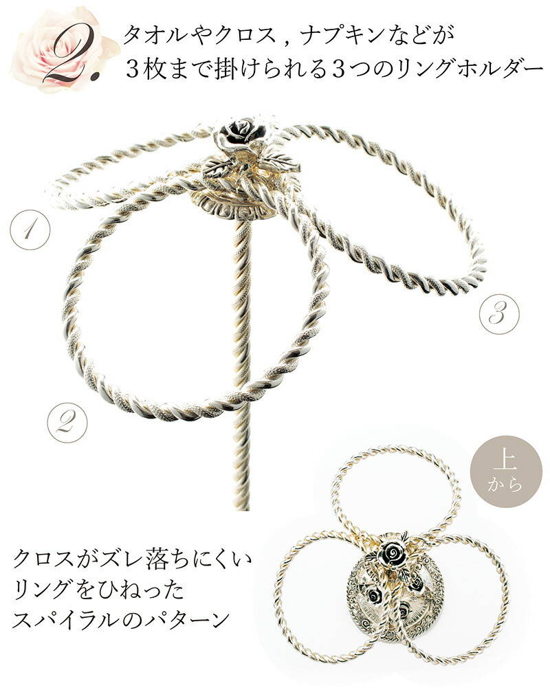 タオルスタンド おしゃれ タオルハンガー キッチンマット 風水 シャイニーローズ タオルスタンド シルバー洗面収納 洗面用品 タオル掛け トイレマットの店 ルーブルダールアンティークなバラの細工が優美なタオルスタンド トイレマット 薔薇 バラ 銀 艶消し 洗面所