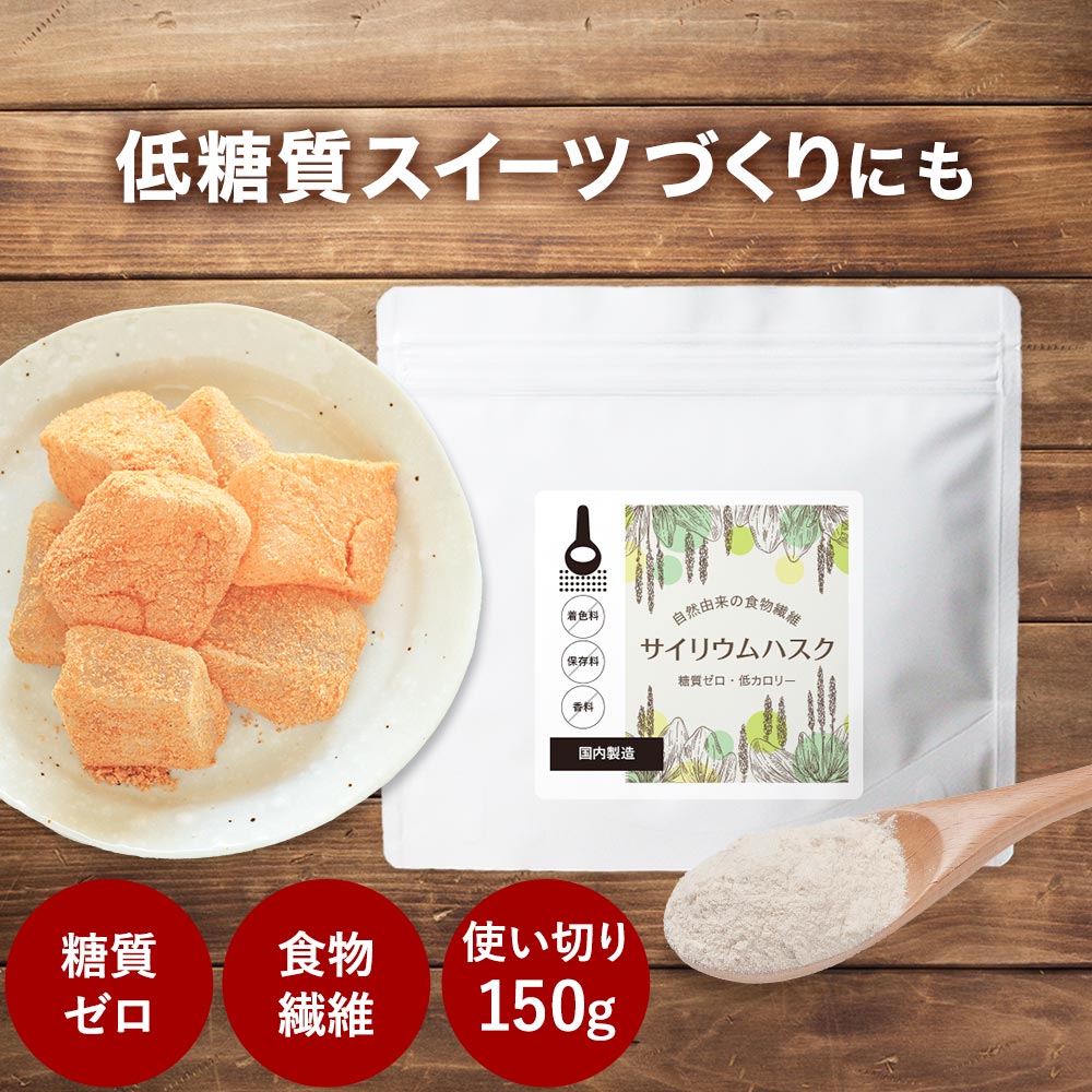 オノバコ ダイエット 500g 2袋セット 井藤漢方製薬 オオバコダイエット