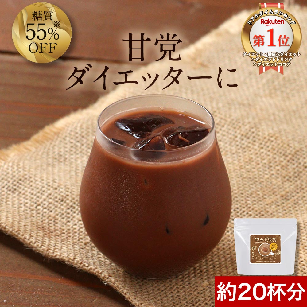 楽天市場】GRACELL グレイセル ココア 100g 置き換え ダイエット 美容