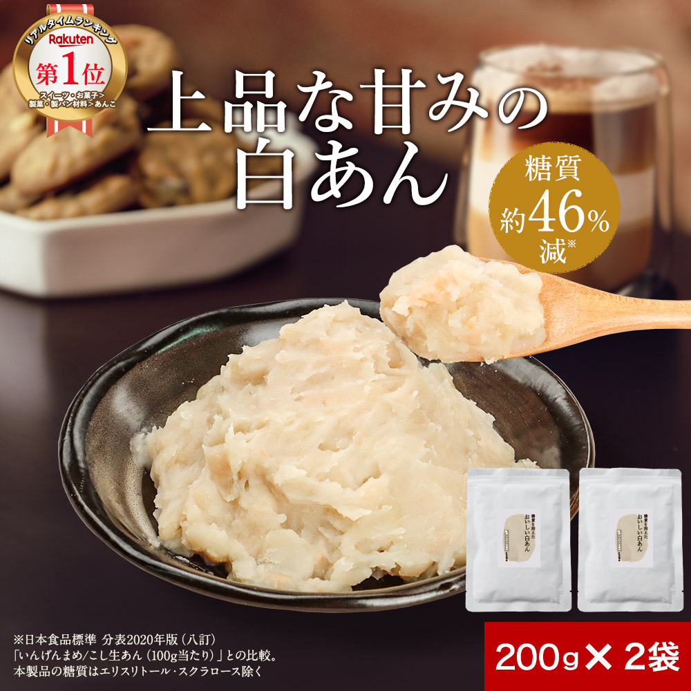楽天市場】【200円OFFセール】低糖質 糖質制限 あんこ つぶあん