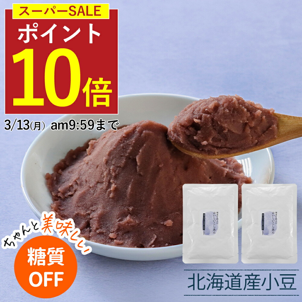 58％以上節約 粒あん つぶあん 5kg 業務用 餡子 あんこ アンコ ぜんざい 行事 イベント<br> 宅配便のみ