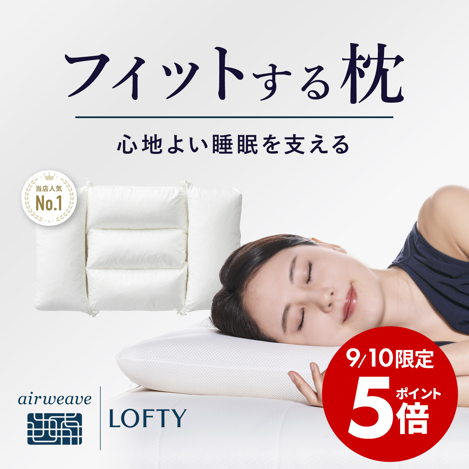 楽天市場】枕カバー エスカルゴピロー専用 ロフテー まくら