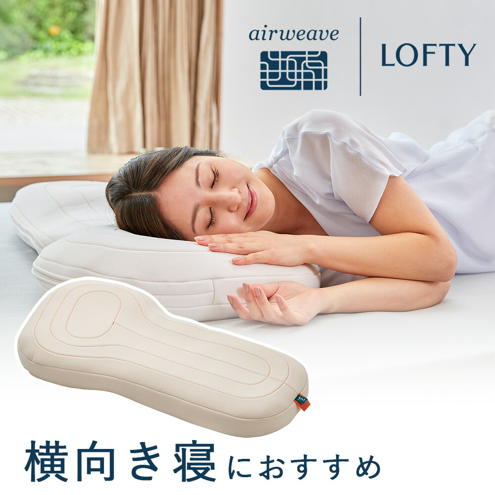 大人女性の LOFTY 肩ストレッチ枕 枕の高さ copycatguate.com