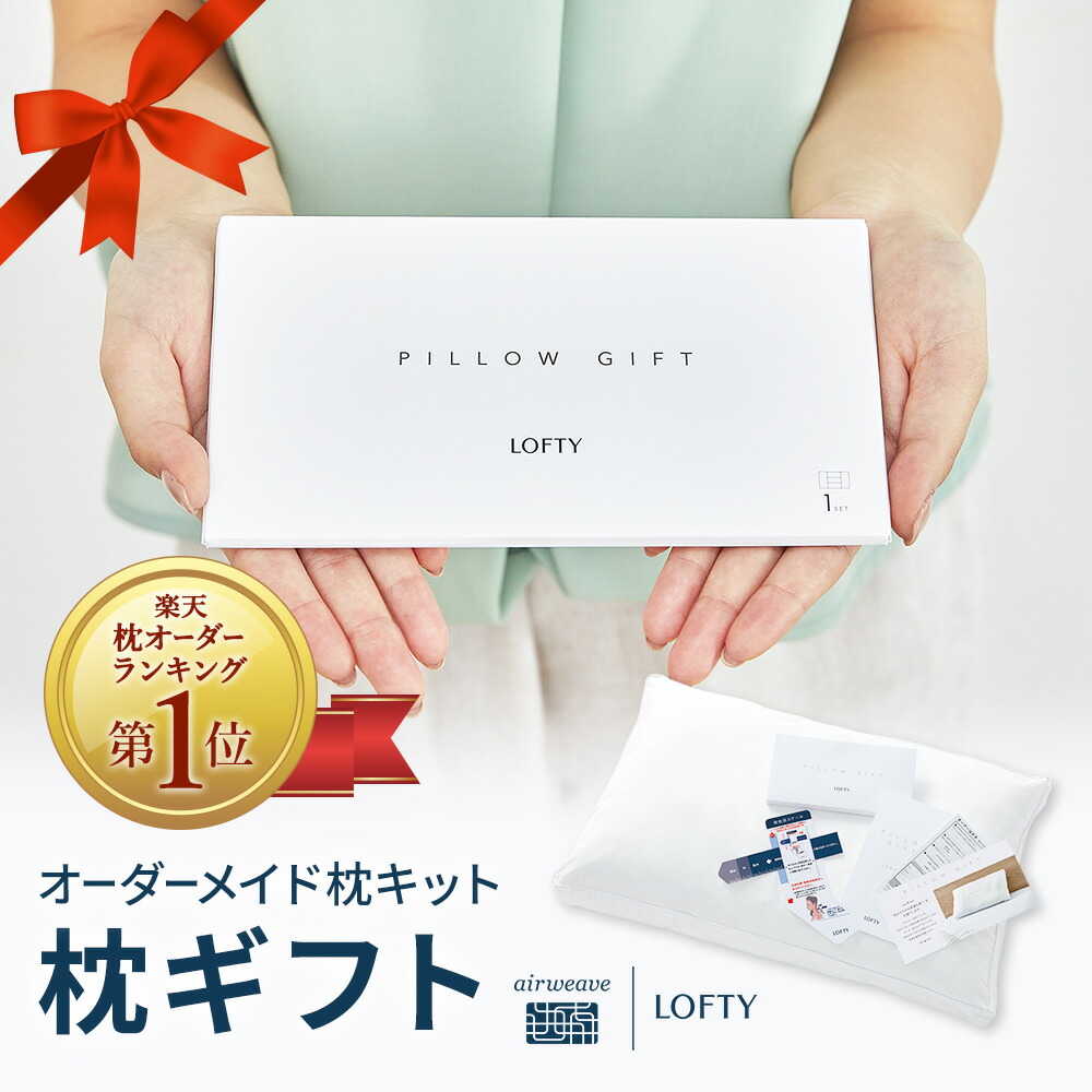 楽天市場】抱き枕 u字 【メディア紹介多数】日本製 いびき 枕 ロング