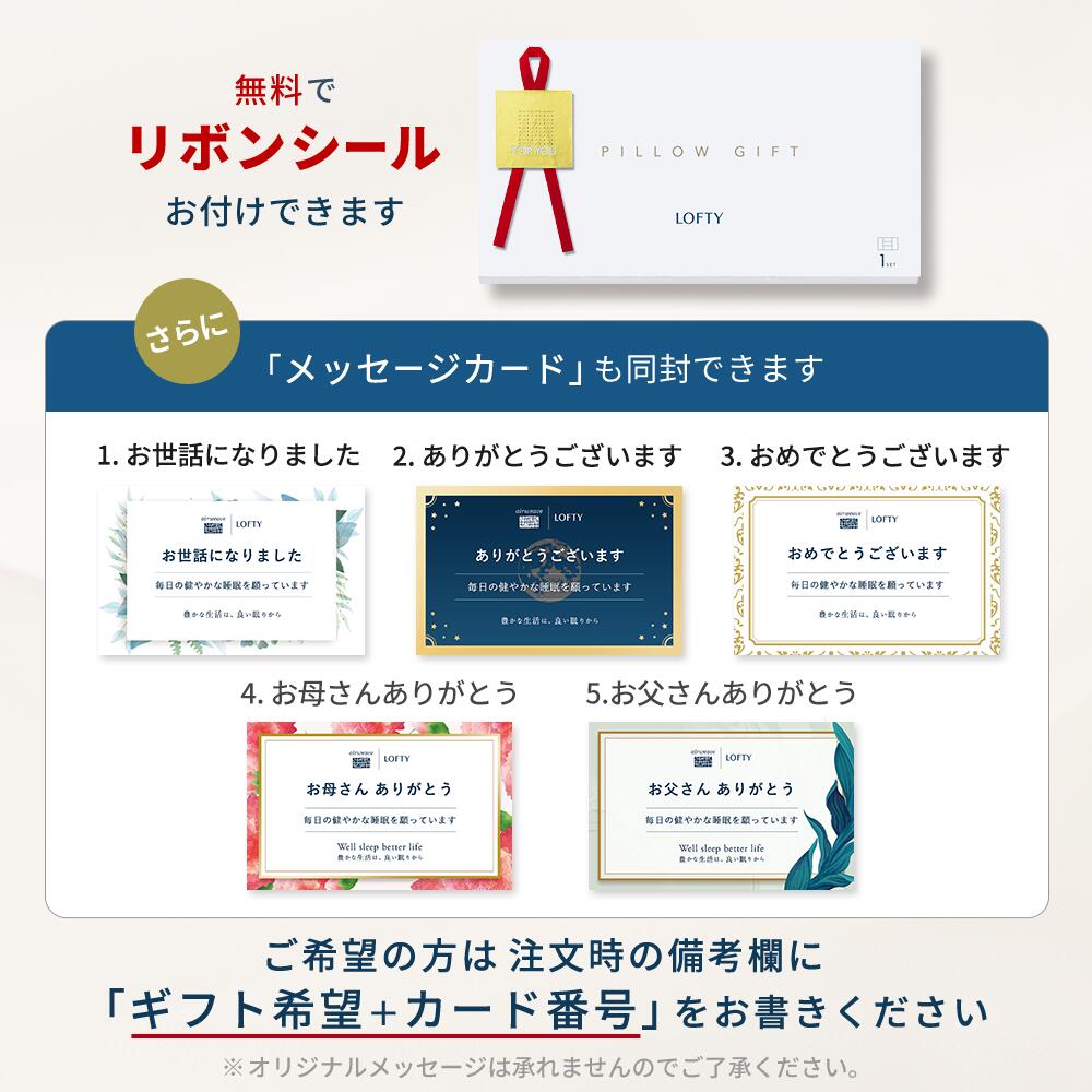【めざましテレビで紹介】枕ギフト ランキング1位 枕 プレゼント 親 誕生日 まくら 新生活 お祝い 進学 お礼 結婚祝 退職祝い 敬老の日 ギフト ロフテー エアウィーヴグループ