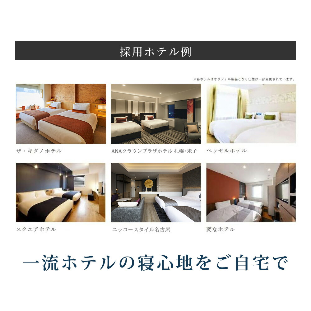 枕 楽天ランキング3冠 ホテル枕 肩こり 首こり ホテル仕様 まくら 高評価 高級 低め マクラ パイプ 仰向け 横向き 人気 寝具 プレゼント 洗える 清潔 1位ロフテーホテルピロー makura