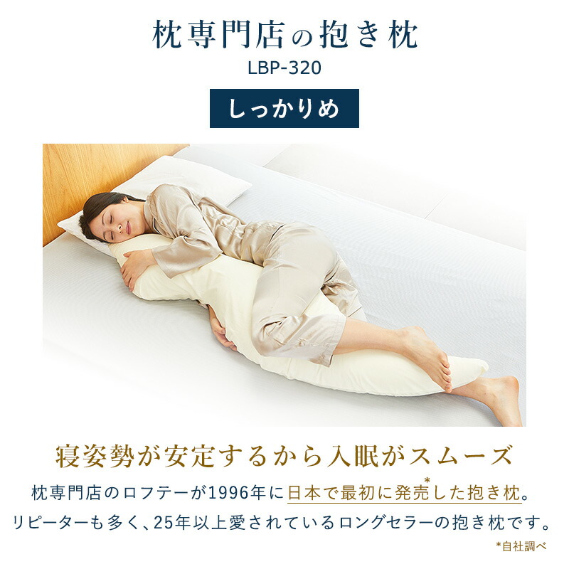 抱き枕 妊婦 カバー付 呼吸 ロング いびき マタニティ 横寝 首 長い 