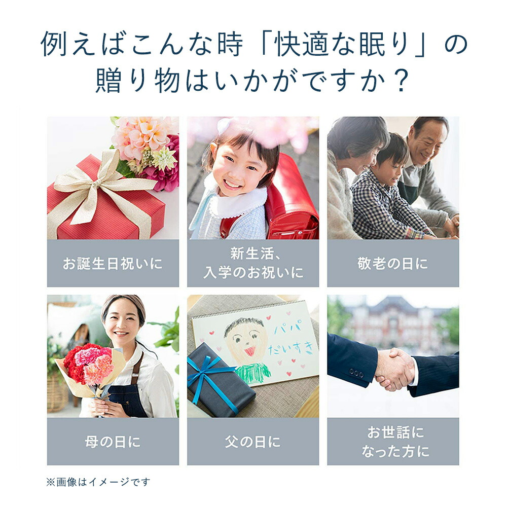 【めざましテレビで紹介】枕ギフト ランキング1位 枕 プレゼント 親 誕生日 まくら 新生活 お祝い 進学 お礼 結婚祝 退職祝い 敬老の日 ギフト ロフテー エアウィーヴグループ