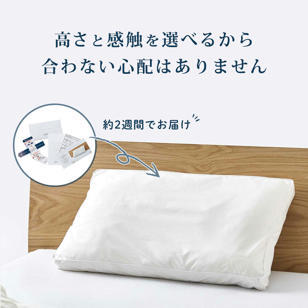 【めざましテレビで紹介】枕ギフト ランキング1位 枕 プレゼント 親 誕生日 まくら 新生活 お祝い 進学 お礼 結婚祝 退職祝い 敬老の日 ギフト ロフテー エアウィーヴグループ