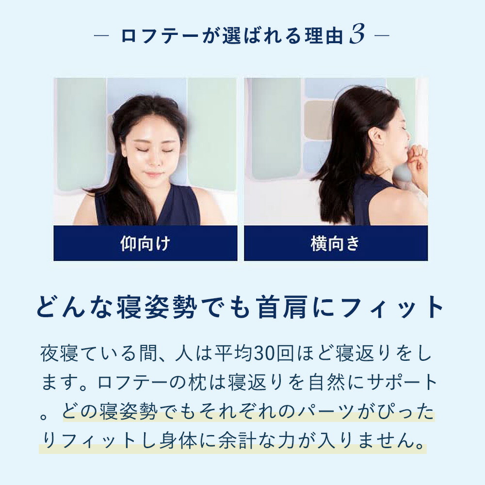 【めざましテレビで紹介】枕ギフト ランキング1位 枕 プレゼント 親 誕生日 まくら 新生活 お祝い 進学 お礼 結婚祝 退職祝い 敬老の日 ギフト ロフテー エアウィーヴグループ