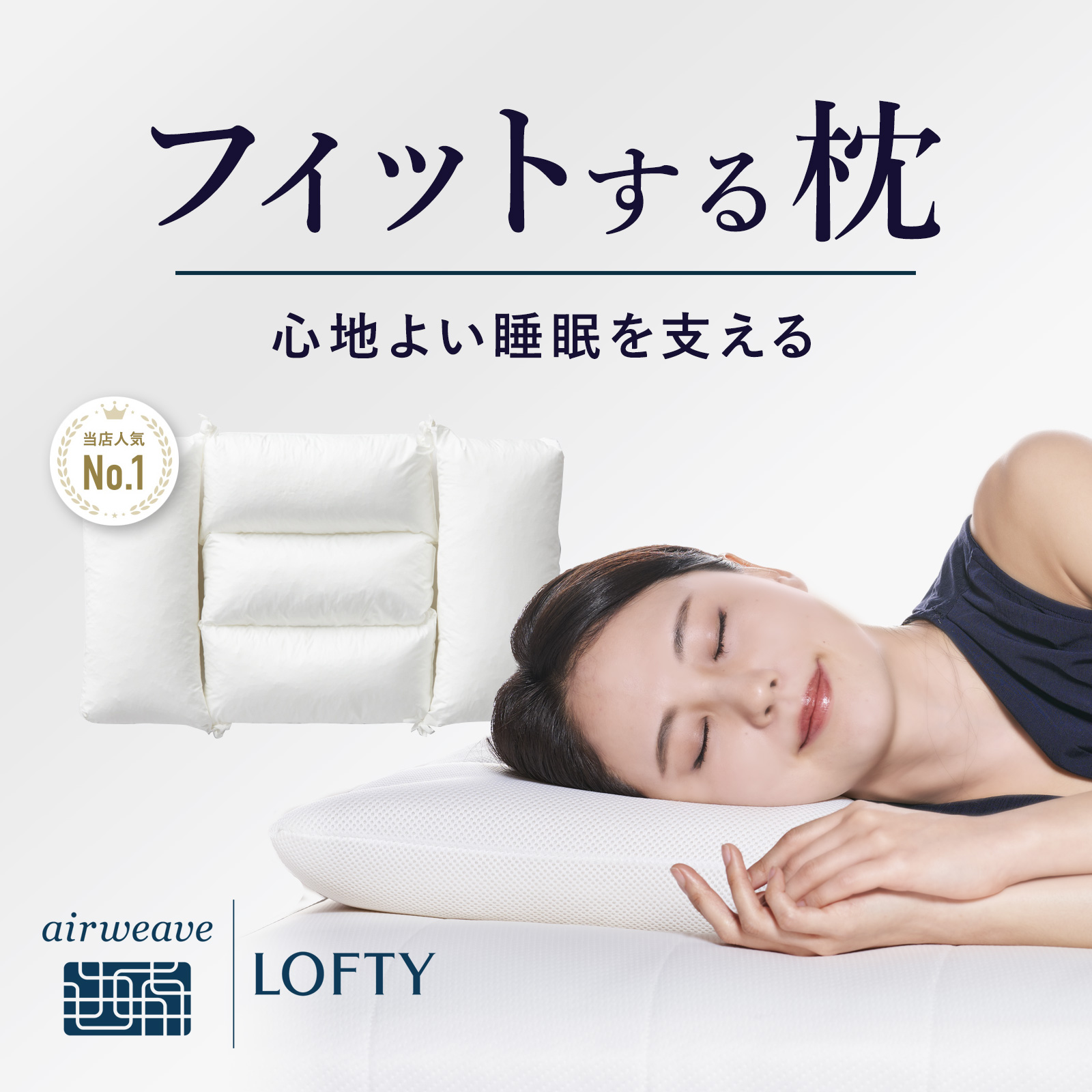 定価26400円！LOFTY 枕 高級まくら エスカルゴピロー (高さ：3号) - 寝具