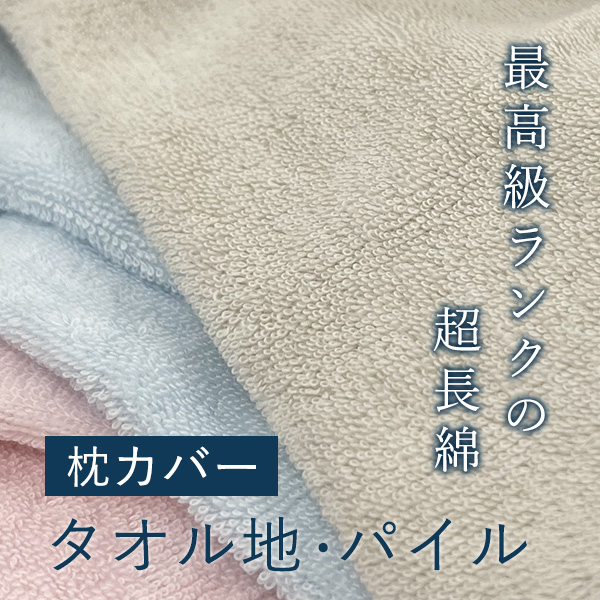 楽天市場】抱き枕カバー LBP-320専用 日本製 抱き枕 枕カバー