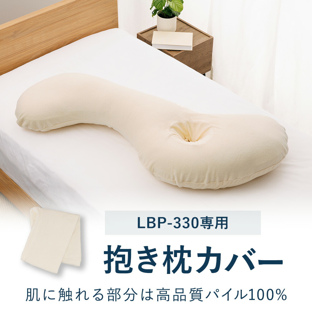 楽天市場】枕カバー エスカルゴピロー専用 ロフテー まくら