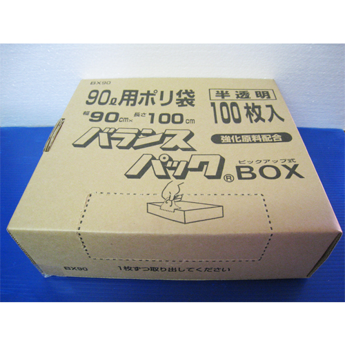 楽天市場】ごみ袋 ゴミ袋 オルディ90L BX90 バランスパックBOXタイプ 