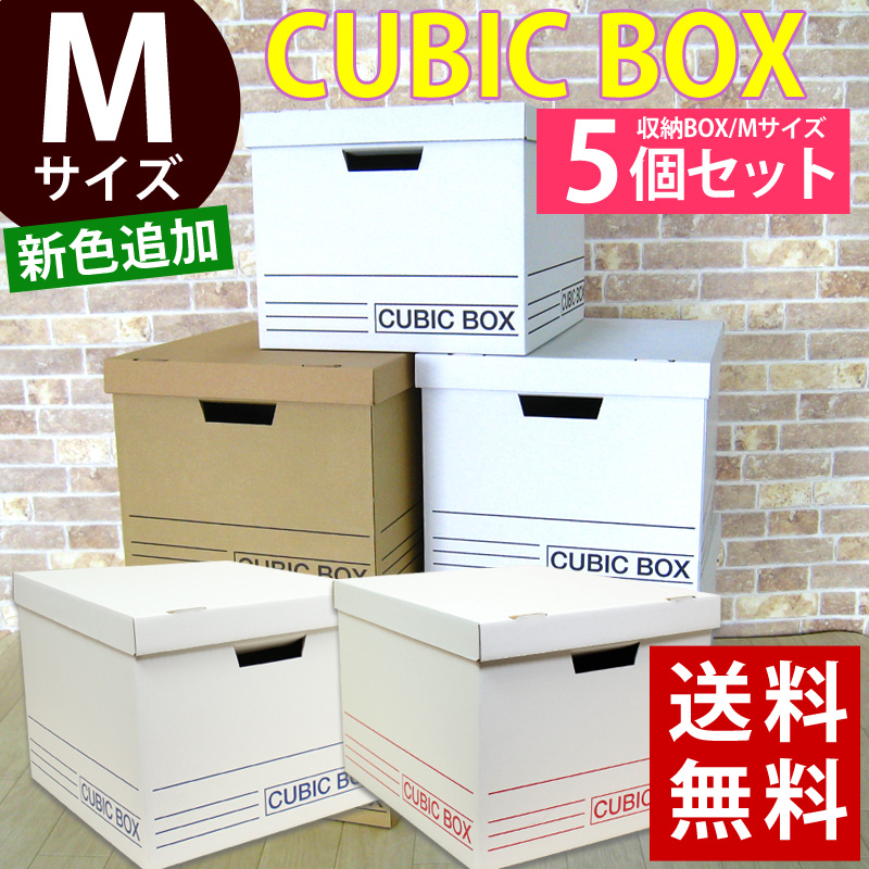 楽天市場 収納ボックス M 5個セット クラフトボックス 送料無料 収納ボックス フタ付き 収納box ダンボール 取手付き 収納 おしゃれ ボックス インテリア 寝具 収納 収納家具 押入れ収納 押入れ収納ボックス 収納ボックス おしゃれ ダンボール 段ボール ダンボールの